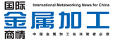 金屬加工網(wǎng) – 金屬加工，刀具，數(shù)控機(jī)床，模具，激光，成型機(jī)床產(chǎn)品報(bào)道，金屬加工行業(yè)及展會(huì)資訊 - 榮格工業(yè)資源網(wǎng)