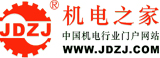 機(jī)電之家-中國(guó)機(jī)電行業(yè)門(mén)戶-機(jī)電之家-更懂機(jī)電貿(mào)易